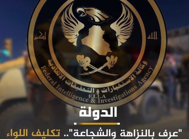صورة قناة الدولة بشأن تكليف اللواء عمار الحسني